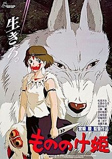 poster princess mononoke