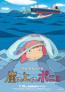 poster ponyo on the cliff by the sea