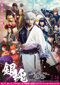 sinopsis film gintama