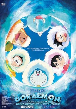 Sinopsis Doraemon Great Adventure In The Antarctic Kachi Kochi