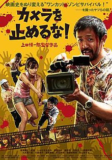 Sinopsis One Cut of the Dead